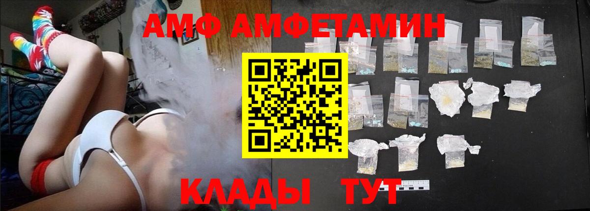 АМФ 97% Печора