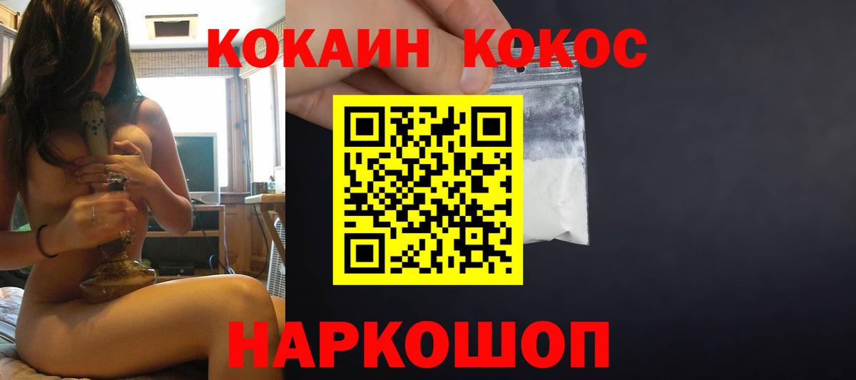 Cocaine  COCAIN Перу  Вход с VPN  Печора 