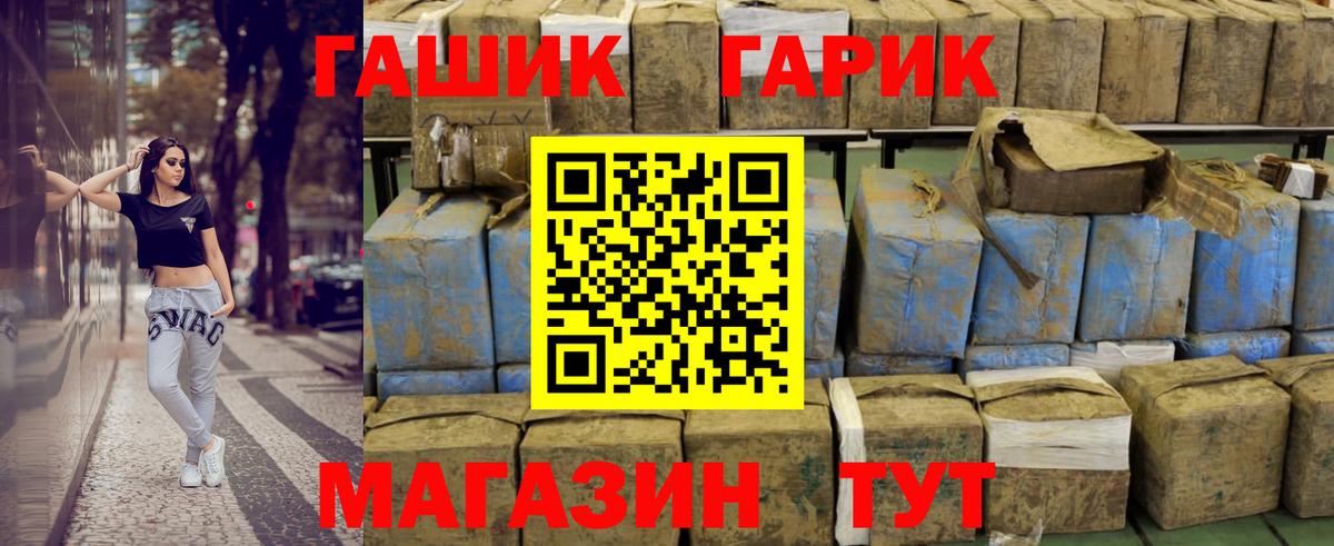 ГАШ  ГАШИШ VHQ  Печора  Вход с VPN  закладки  ГАШИШ хэш 