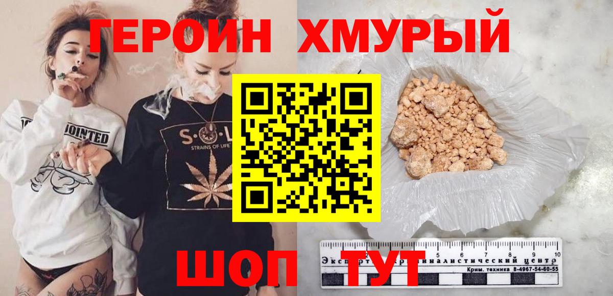 Печора  Героин белый  Вход с VPN 