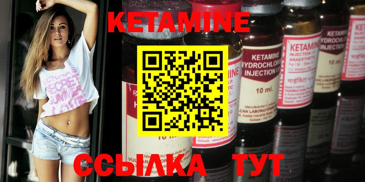 Кетамин VHQ  Кетамин ketamine  Печора  Вход с VPN 