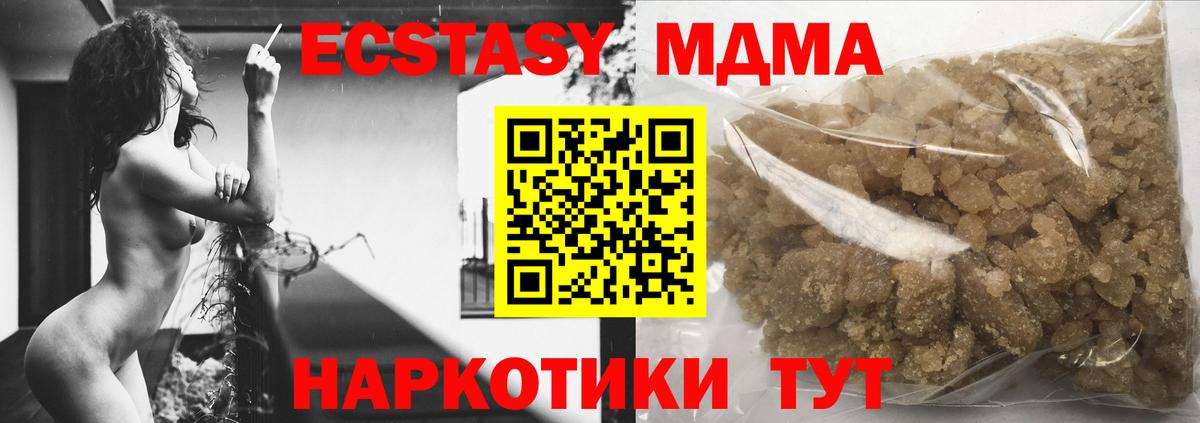 MDMA кристаллы  Вход с VPN  Печора  MDMA crystal 