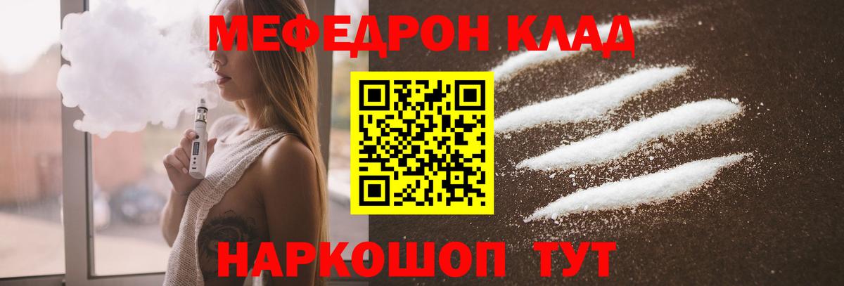 Меф мяу мяу  Вход с VPN  Меф  Меф мука  купить закладку  Печора 