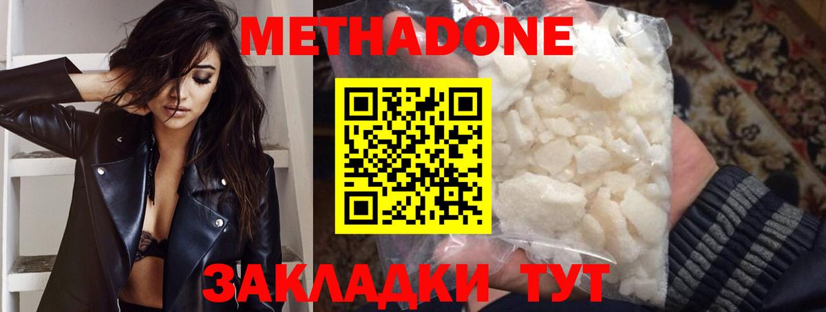 Печора  Метадон methadone  ссылка на мегу ТОР  Вход с VPN 