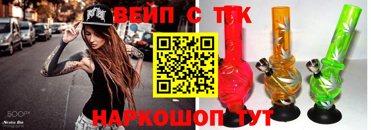 Дистиллят ТГК вейп с тгк  Вход с VPN  Дистиллят ТГК THC oil  Печора 